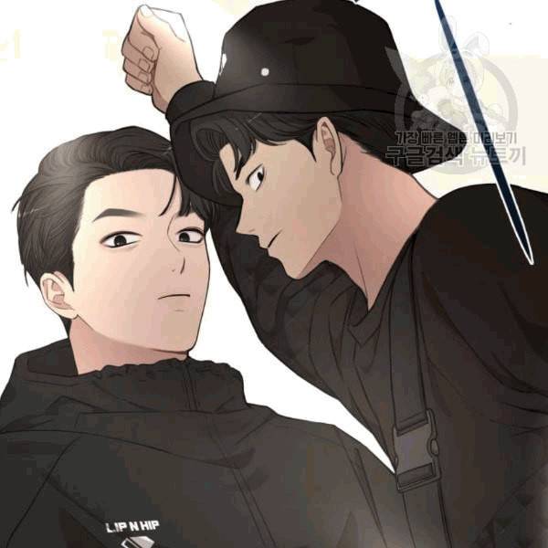 힙한남자 15화 5