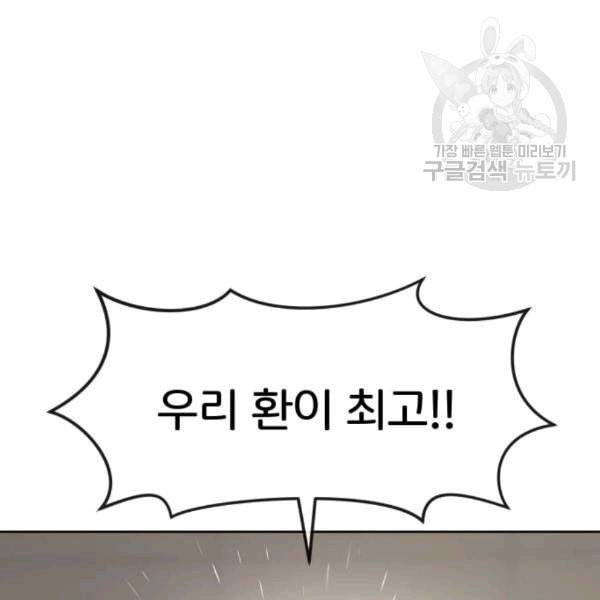 힙한남자 15화 7