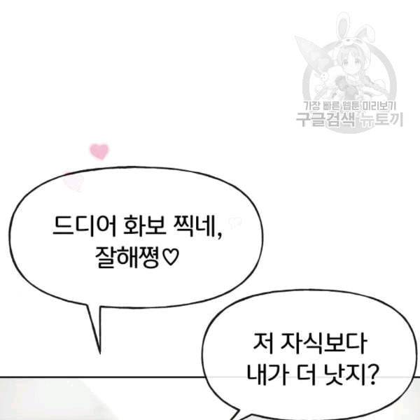 힙한남자 15화 9