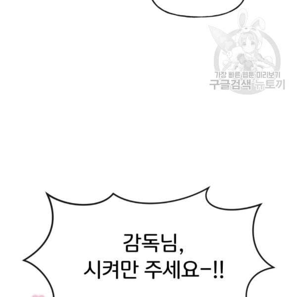 힙한남자 15화 11