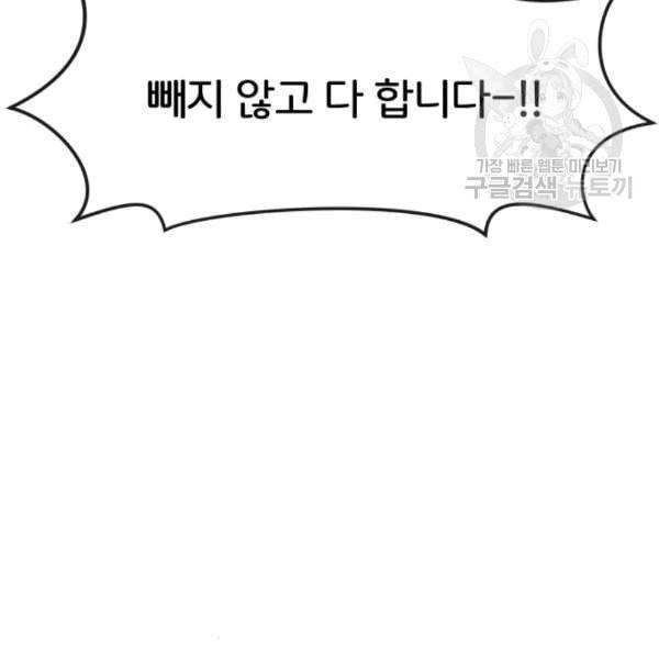 힙한남자 15화 13