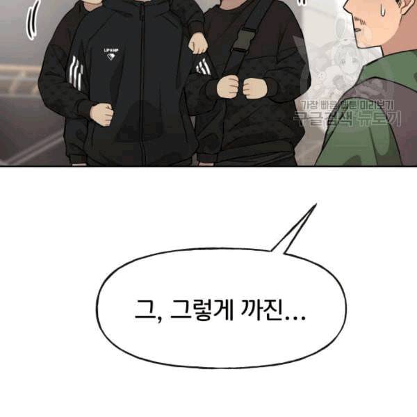 힙한남자 15화 15