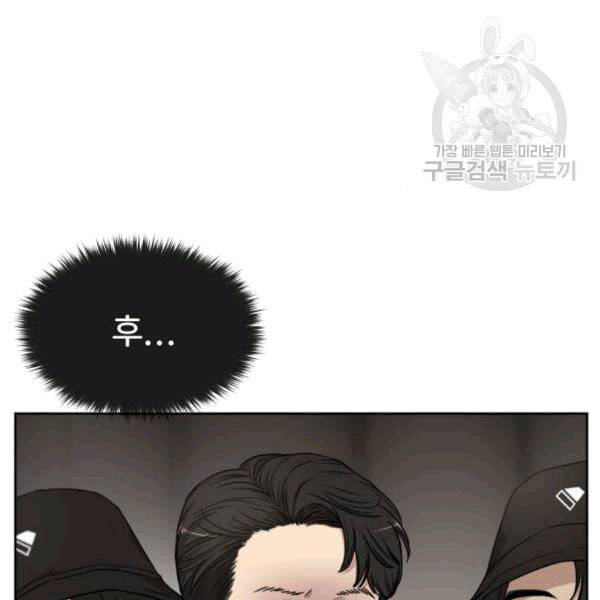 힙한남자 15화 16