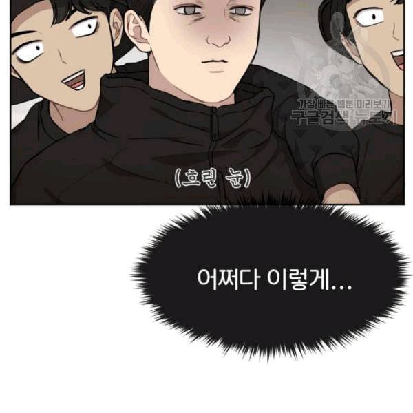 힙한남자 15화 17