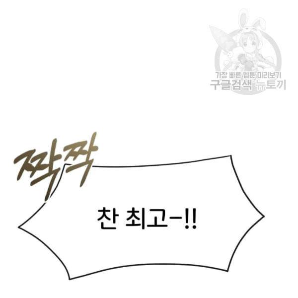 힙한남자 15화 18