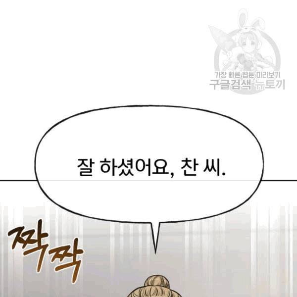 힙한남자 15화 20