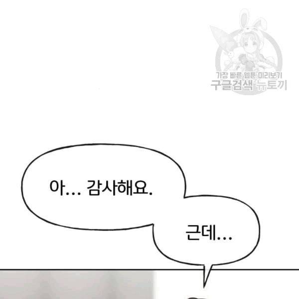 힙한남자 15화 22