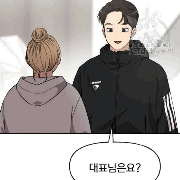 힙한남자 15화 23