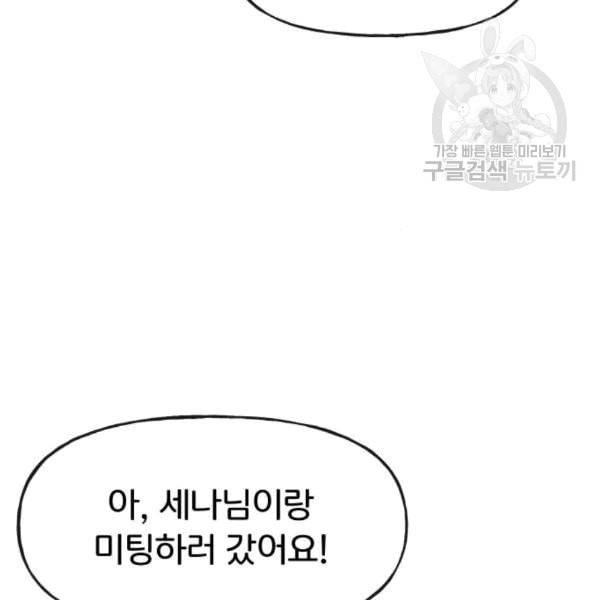 힙한남자 15화 24