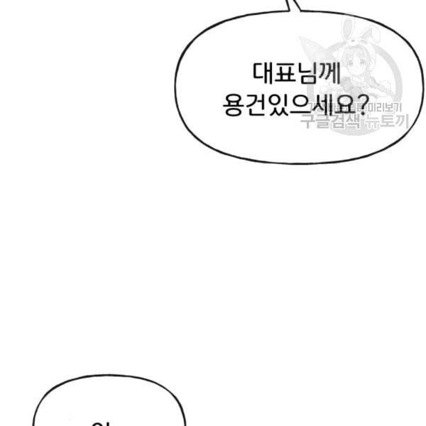 힙한남자 15화 26