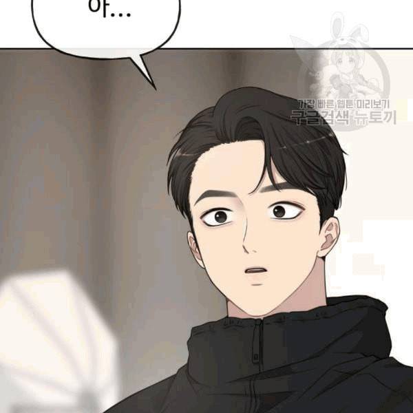 힙한남자 15화 27