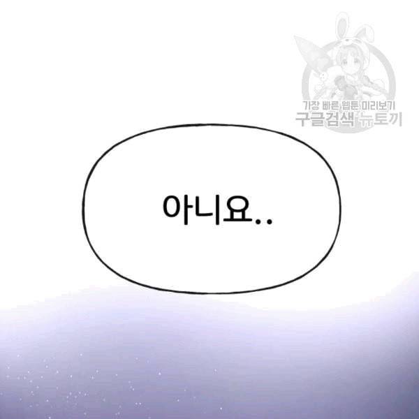 힙한남자 15화 29
