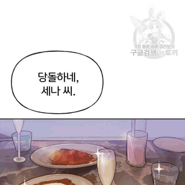힙한남자 15화 33