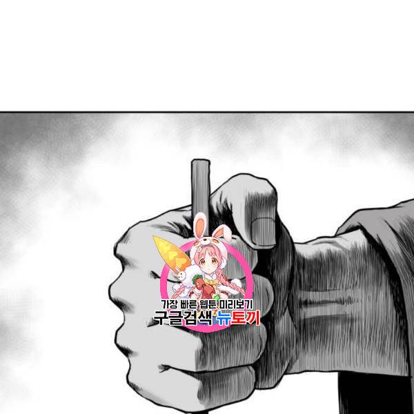 앵무살수 54화 1