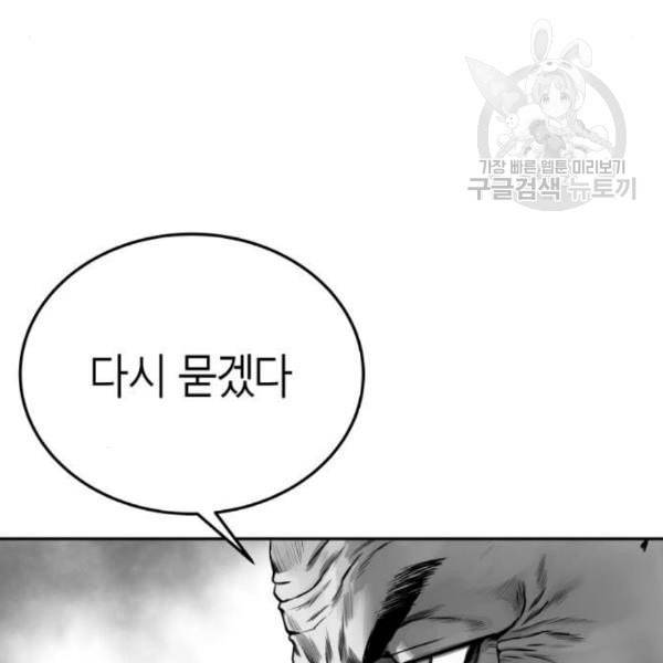 앵무살수 54화 3