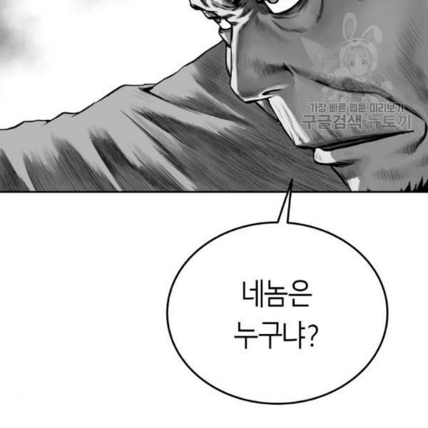 앵무살수 54화 4