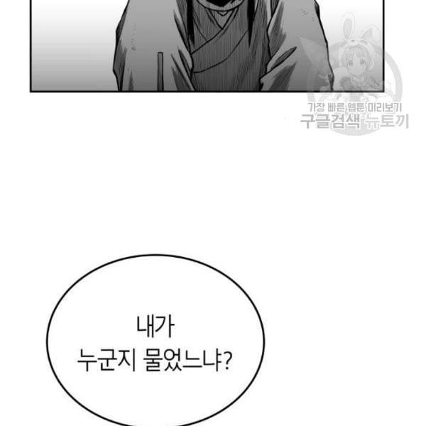 앵무살수 54화 6