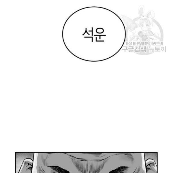 앵무살수 54화 8