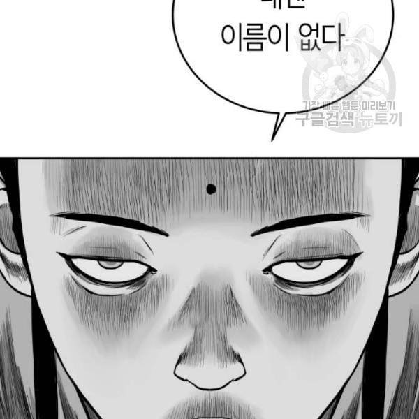 앵무살수 54화 10