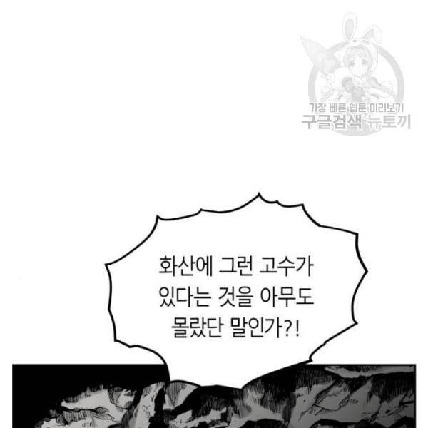 앵무살수 54화 16