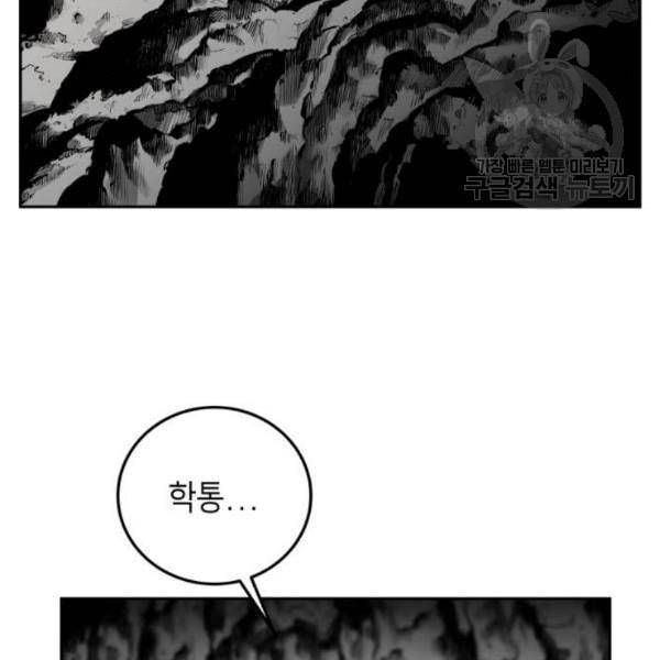 앵무살수 54화 17
