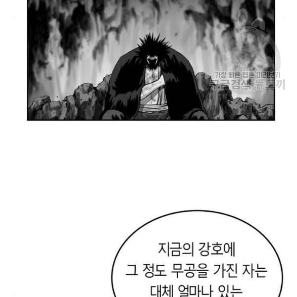 앵무살수 54화 18