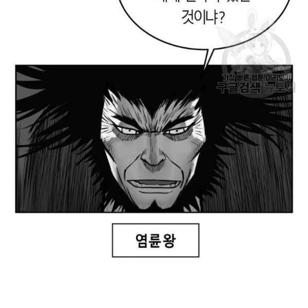앵무살수 54화 19