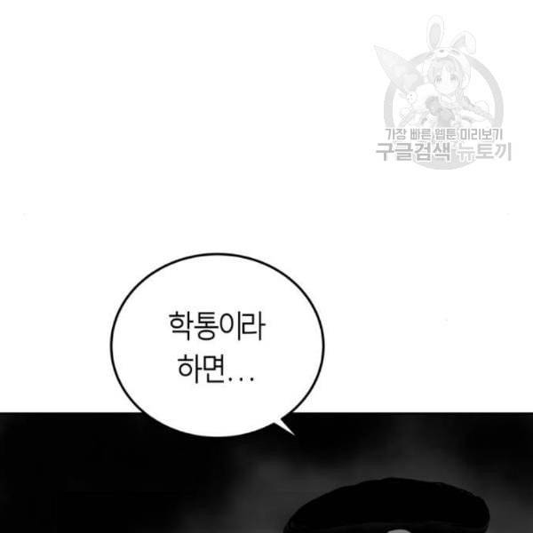 앵무살수 54화 20