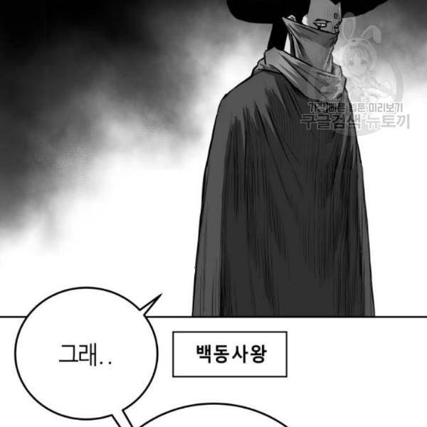 앵무살수 54화 21