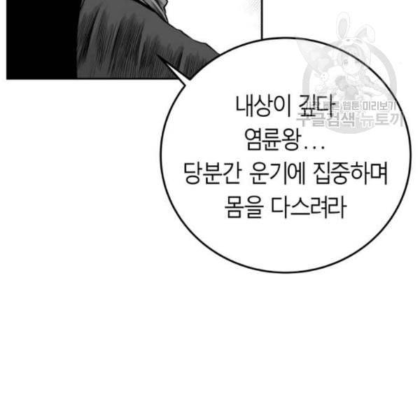 앵무살수 54화 24