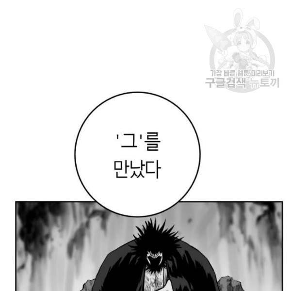 앵무살수 54화 25