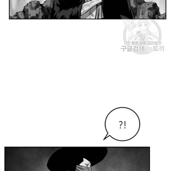 앵무살수 54화 26