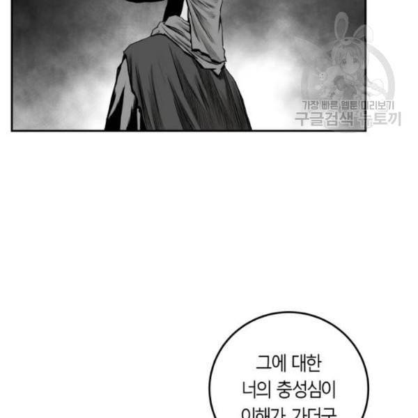 앵무살수 54화 27