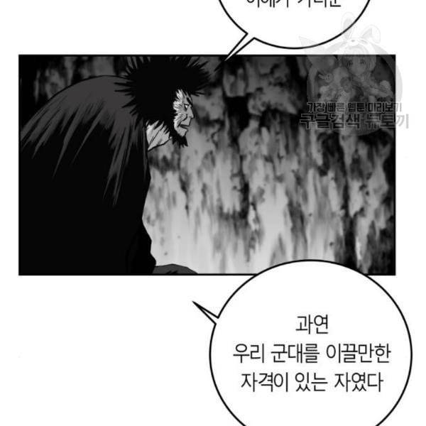 앵무살수 54화 28