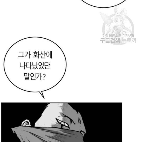 앵무살수 54화 29