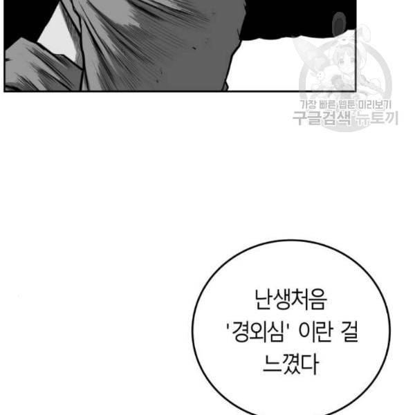 앵무살수 54화 30