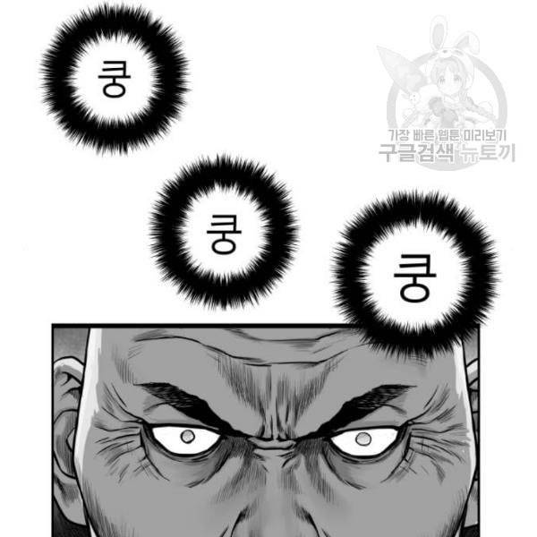 앵무살수 54화 34