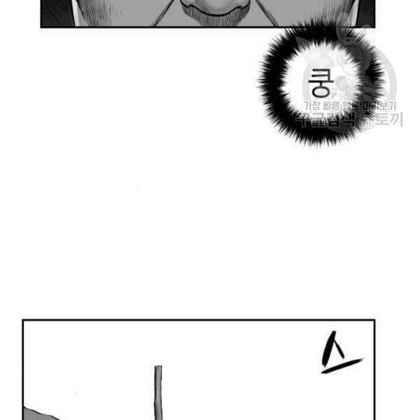 앵무살수 54화 35
