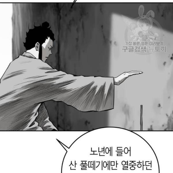 앵무살수 54화 38