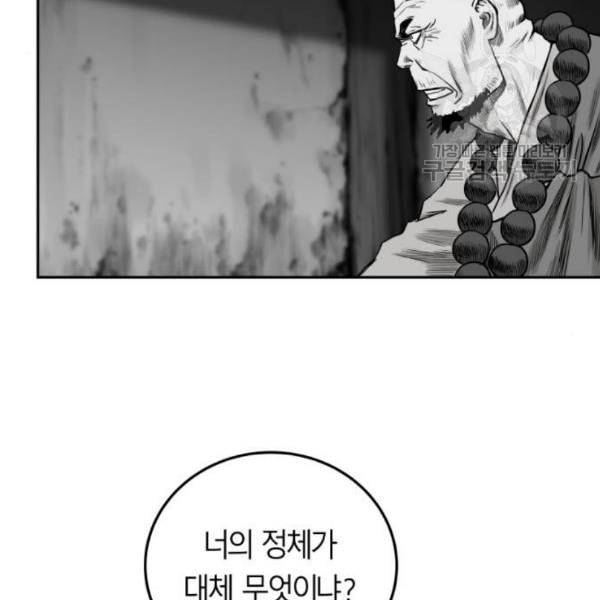앵무살수 54화 40