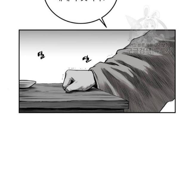 앵무살수 54화 41