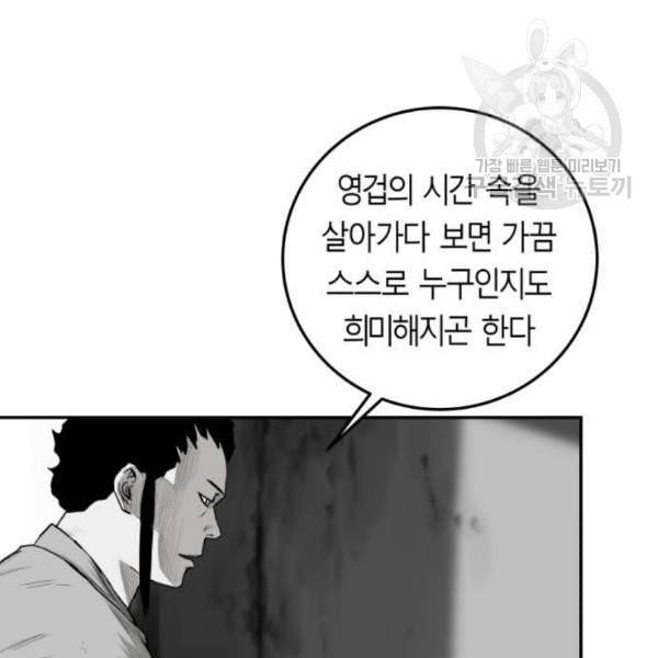 앵무살수 54화 42