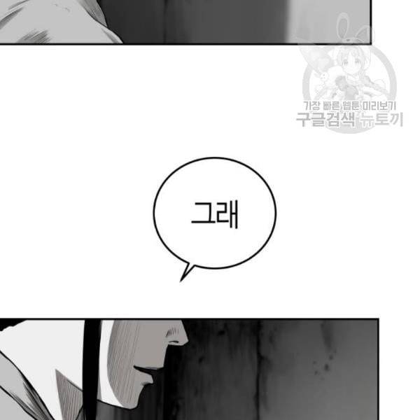 앵무살수 54화 43