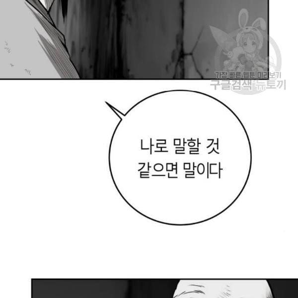 앵무살수 54화 44