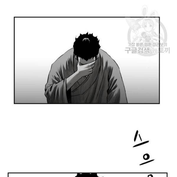 앵무살수 54화 46