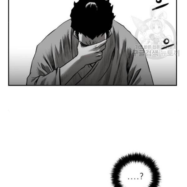 앵무살수 54화 47