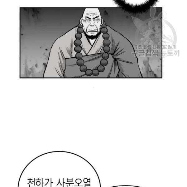 앵무살수 54화 48