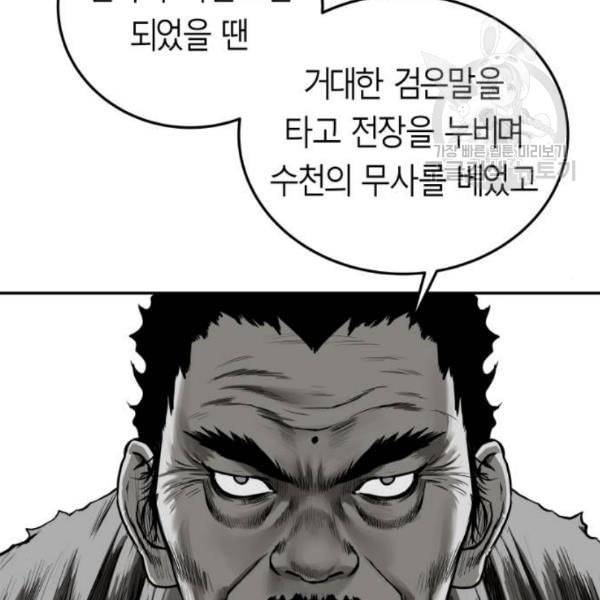 앵무살수 54화 49