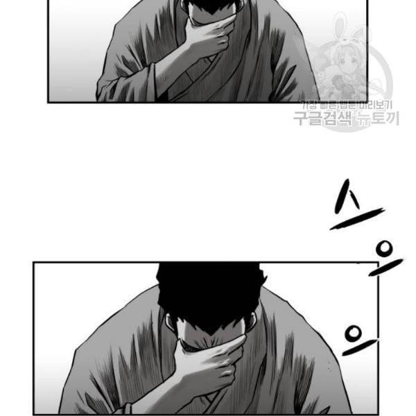 앵무살수 54화 52