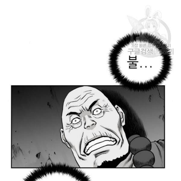 앵무살수 54화 55